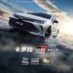 Toyota Corolla GR-Sport