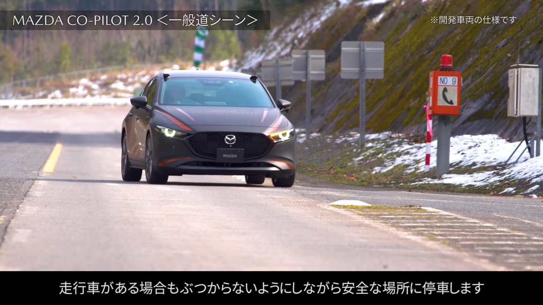 Mazda Co-Pilot HMI