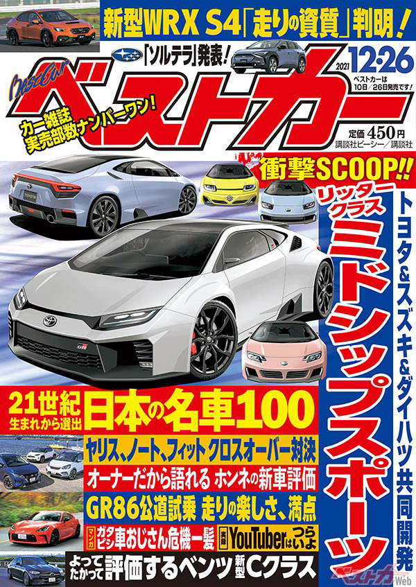 Toyota New Sport Car 