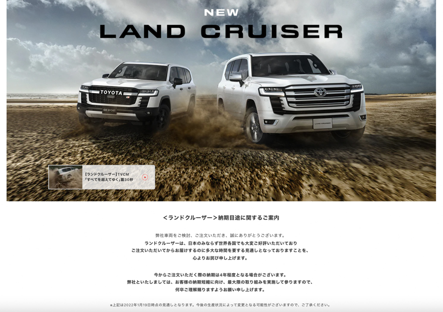 2022 Toyota Land Cruiser