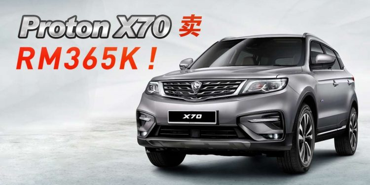 Proton X70 卖 RM365,000!Proton X70 进军尼泊尔市场,开出惊人“天价”,全球最贵!