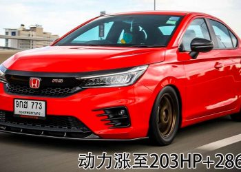 性能吊打 Civic！2020 Honda City 动力改装升级，1.0L Turbo 引擎爆出 203Hp+286Nm！