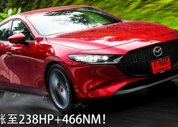 刷一下 ECU 就多了40Hp！Mazda 3 Turbo “外挂改装电板” 登场，动力升至 238Hp+466Nm！
