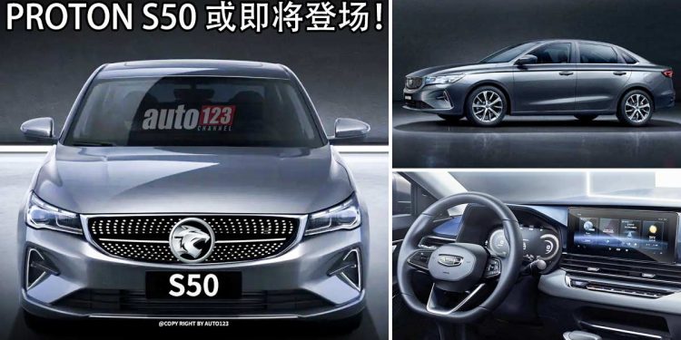 Proton S50 要来了!传闻 Proton S50 即将发表,搭载 1.5T Turbo 引擎,对手指向 Vios,City 以及 Almera!