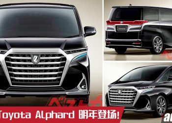 新一代 2022 Toyota Alphard 明年登场！直接取代 Vellfire，改用全新 2.4L Turbo 涡轮引擎，马力280PS！