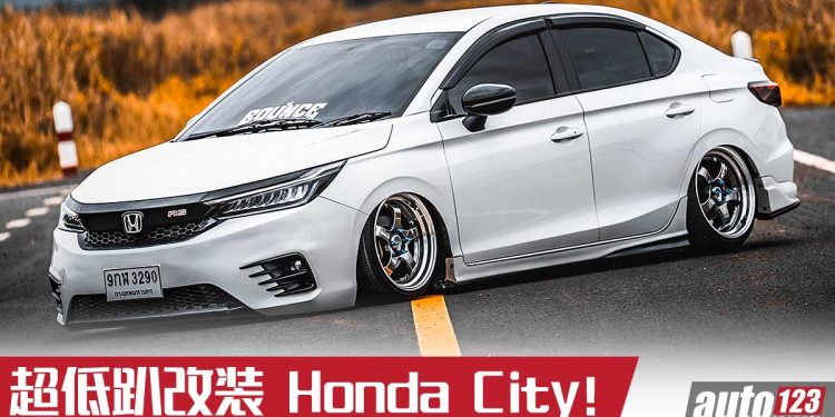 Honda City 贴地飞行!看看泰国车友爆改的超低趴风格 2020 Honda City,这外形你喜欢吗?