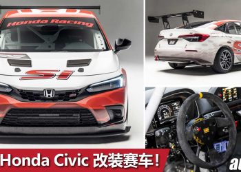Civic 变身成赛车！2022 Honda Civic Si 官方 FIA 认证赛车登场，未来这些赛车改装套件人人都可以购买！