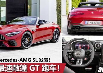 地表最速敞篷 GT 跑车！2022 Mercedes-AMG SL 发表， 577Hp+800Nm，3.6秒破100KM/H，极速315KM/H！