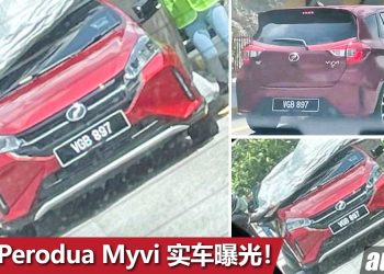 2022 Perodua Myvi 实车照曝光！这样的外形你们觉得帅吗？带你抢先看 2022 Myvi 的 4 大重点！