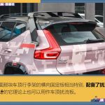 Volvo XC40 Modify