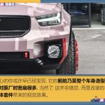 Volvo XC40 Modify