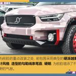 Volvo XC40 Modify