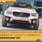 Volvo XC40 Modify