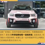 Volvo XC40 Modify