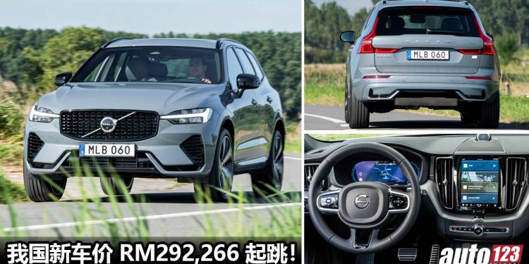 售价 RM292,266 起 !升级版 2022 Volvo XC60 我国发表,407Hp+640Nm,5.3秒破100KM/H!
