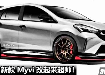 再称霸国民钢炮称号！2022 Perodua Myvi 改装设计图登场，CVT 又怎样？改装起来还是一样帅！