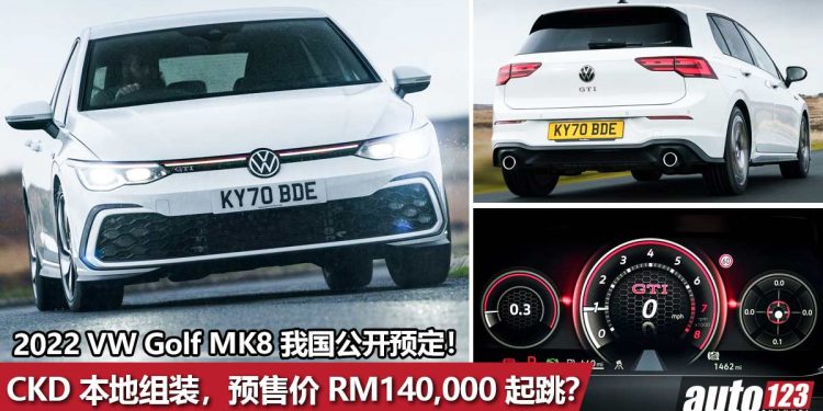 2022 Volkswagen Golf MK8 我国公开预定！备有 R-Line 与 GTI 车型，CKD 本地组装，预售价 RM140,000 起！