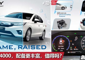 2021 Honda City 1.5V Sensing 我国开卖！新增 Honda Sensing 以及 7寸 LCD 液晶仪表，售价 RM90,200！