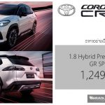 2021 Toyota Corolla Cross GR-Sport
