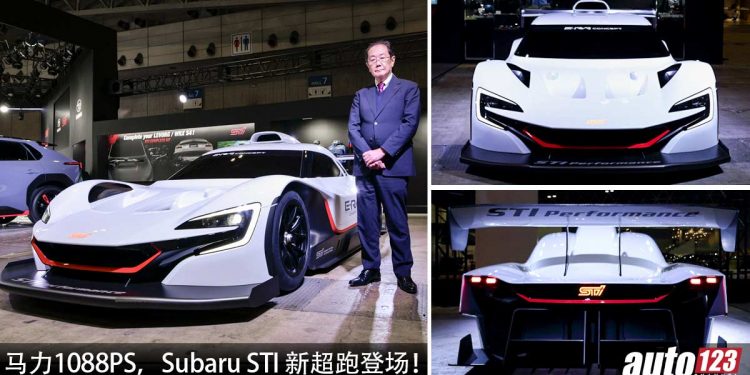 马力 1088PS 的扫把佬!Subaru STI E-RA 全球首发,Subaru 第一款超跑,也是史上最强 Subaru!