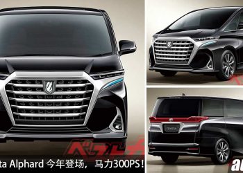 马力 300PS 的 Alphard！新一代 Toyota Alphard 今年内发表，采用 2.4L Turbo 涡轮引擎 + TNGA 平台！