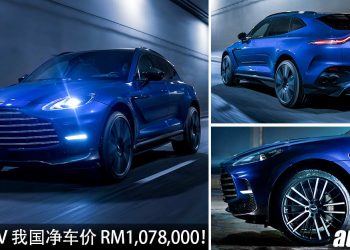 净车价 RM1,078,000！2022 Aston Martin DBX707 地表最速 SUV 我国发表，3.3秒破100KM/H，极速 310KM/H！