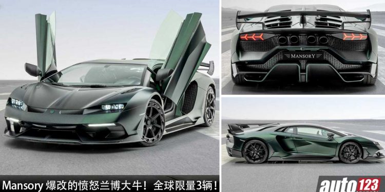 愤怒的大牛!Mansory Lamborghini Aventador SVJ 30周年纪念版,一辆全球限量3辆,车价千万的超跑!