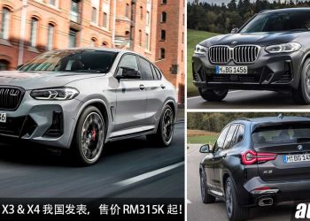我国售价 RM315,800 起！2022 BMW X3 与 X4 我国发表，Xtraboost 引擎可爆发 292Hp，6.1秒破100KM/H！