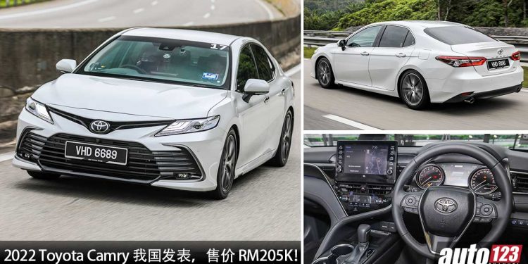 售价 RM205,000!2022 Toyota Camry 我国正式发表,全新 2.5L Dynamic Force 引擎,动力 209PS+253Nm!