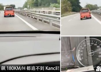180KM/H 都追不到 Kancil 神车!Honda City Hybrid 高速公路追 Kancil ,竟然追不到。。