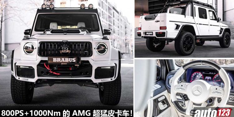 净车价 RM3,500,000!Brabus 爆改 Mercedes-AMG G63,变身 800PS+1000Nm 的“最猛皮卡车”!