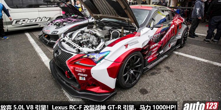 淘汰 5.0L V8 引擎!Lexus RC-F 移植 “东瀛战神 GT-R 心脏”,3.8L V6 双涡轮引擎爆发 1000Hp 马力!