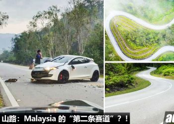 Ulu Yam 山路：Malaysia 的 “第二条赛道”，爱车人士喜欢聚集的地方，不过请安全驾驶，不要超速~