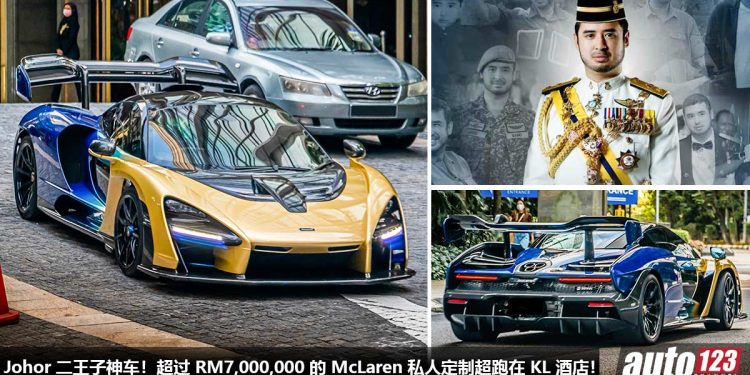 Johor 二王子的神车!TTJ 车价超过 RM7,000,000 的 McLaren Senna MSO 私人定制版现身 KL 酒店,全球只有 1 辆!