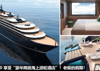 RM55,000 享受 “豪华海上游轮酒店”！全新 Evirma 游轮将在 8 月份推出，会出海旅行，各位老板假期可以安排哦~