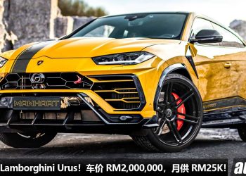 Dream Car 梦想车篇：Lamborghini Urus，二手价 RM2,000,000，月供 RM25,000，颜值 / 性能 / 回头率都爆表！