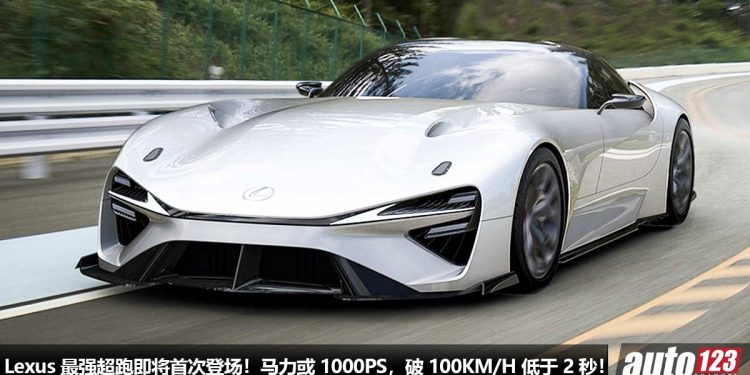 Lexus 确定消息!Lexus 新世代超跑将在 6 月 23 日首次登场,破100KM/H 低于 2 秒,马力有望 1000PS!