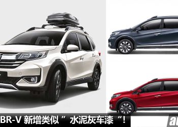 售价 RM86,726 起！7 人座 Honda BR-V 我国新增类似 “水泥灰车漆” ，颜值超帅，杀气十足！
