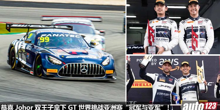 恭喜 Johor 双王子!GT 世界挑战亚洲赛:Johor 双王子拿下 “冠军” 与 “亚军” 宝座!