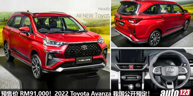 预售价 RM91,000!2022 Toyota Avanza 我国公开预定,新增 Apple Carplay + Android Auto / 气氛氛围灯 / 电子手刹!