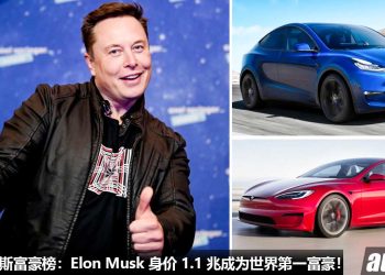 2022 Forbes 福布斯全球十大富豪榜：Tesla 老板 Elon Musk 稳坐世界第一富豪宝座，身价超过 1.1 兆令吉！