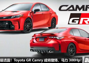 Toyota 高层透露消息！性能版 Toyota GR Camry 或将登场，3.5L V6 引擎上身，马力 301Hp！