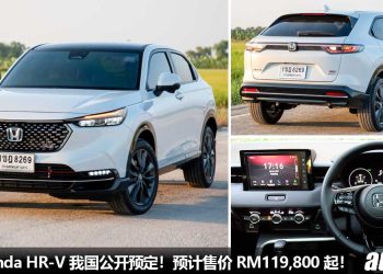 预计售价 RM119,800！2022 Honda HR-V 我国正式公开预定，更换 1.5L VTEC Turbo 以及 1.5L i-MMD 引擎！