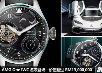 这块名表要 RM13,000,000！Mercedes-AMG 与 IWC 联名推出 “AMG One 车主专属陀飞轮名表”，你有钱都未必买到！