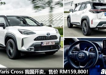 售价 RM159,800！新款 Toyota Yaris Cross 我国开卖，1.5L 三缸 Dynamic Force 引擎，C-HR 的“继承人”！