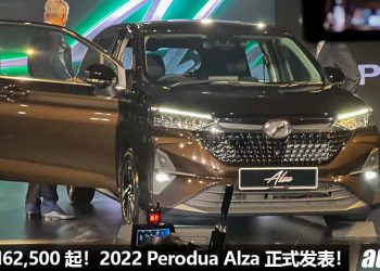 售价 RM62,500 起！2022 Perodua Alza 我国发表，新增 Apple Carplay，EPB 电子手刹，ASA 先进主动安全配备！