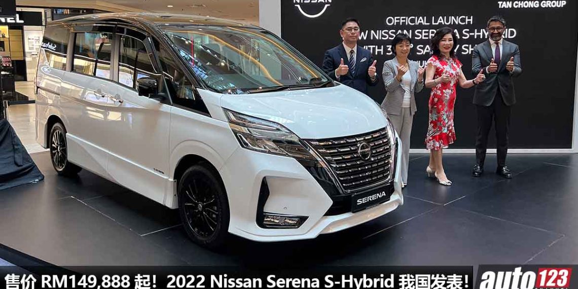 售价 RM149,888 起！2022 Nissan Serena S-Hybrid 我国发表，更安全，更帅气，配备更丰富的 7 人座 MPV！