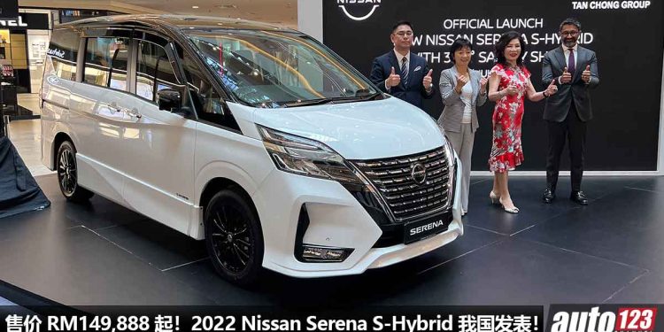 售价 RM149,888 起!2022 Nissan Serena S-Hybrid 我国发表,更安全,更帅气,配备更丰富的 7 人座 MPV!