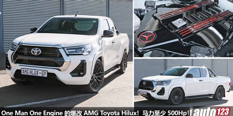 暴力皮卡！One Man One Engine 的爆改 AMG Toyota Hilux，改装移植 Mercedes-AMG 6.2L V8 引擎！