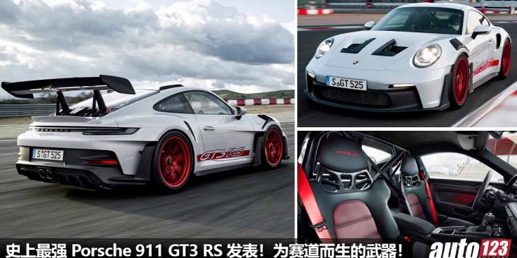 为赛道而生!史上最强 2023 Porsche 911 GT3 RS 发表,4.0L 水平六缸引擎,马力 518Hp,3.2秒破100KM/H!